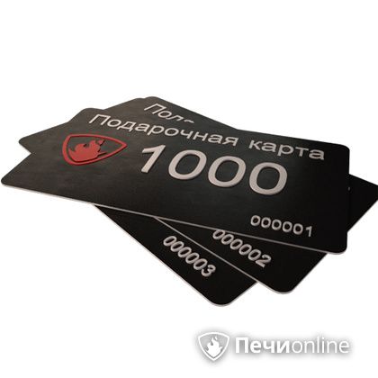 Подарочный сертификат - лучший выбор для полезного подарка Подарочный сертификат 1000 рублей в Чайковском